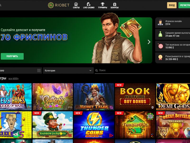 Лучшие игровые автоматы RioBet